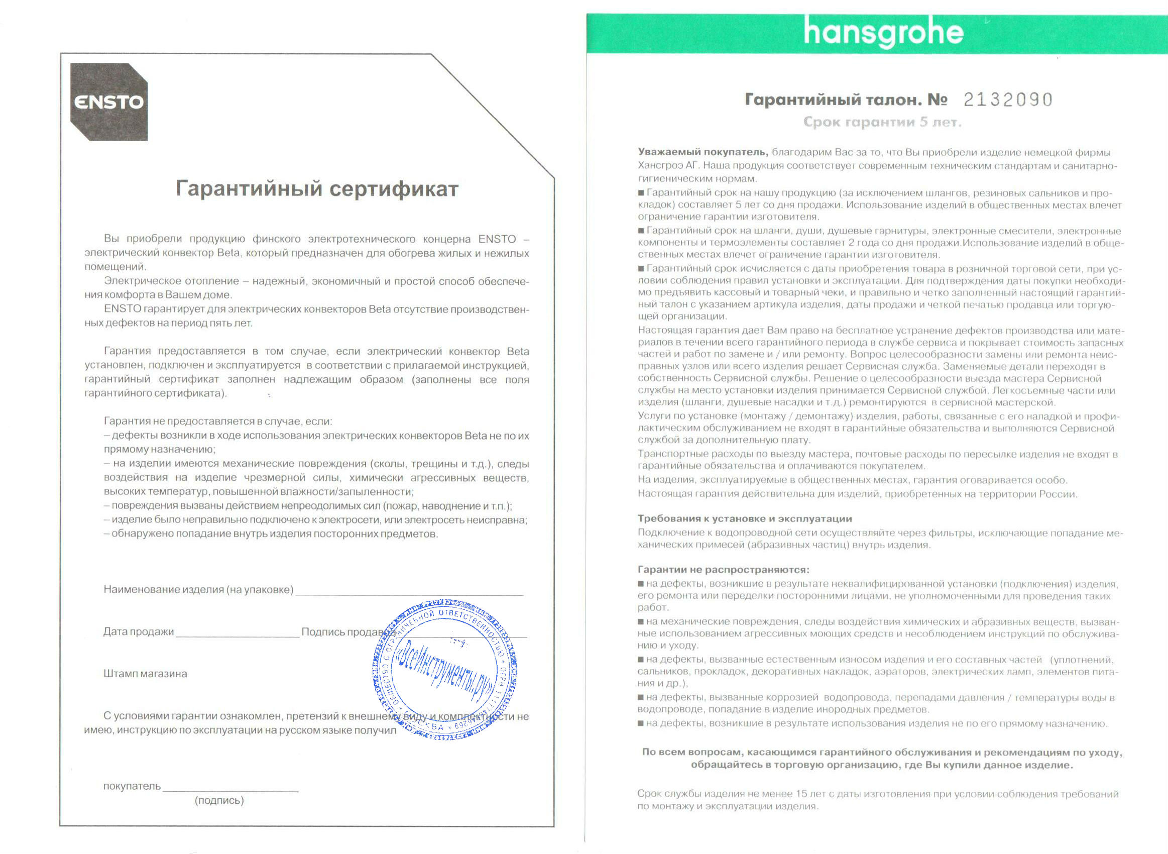 целеустремленно Что такое гарантийный срок течение